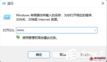Win11的用户和组打不开怎么办？Windows11如何添加用户和组