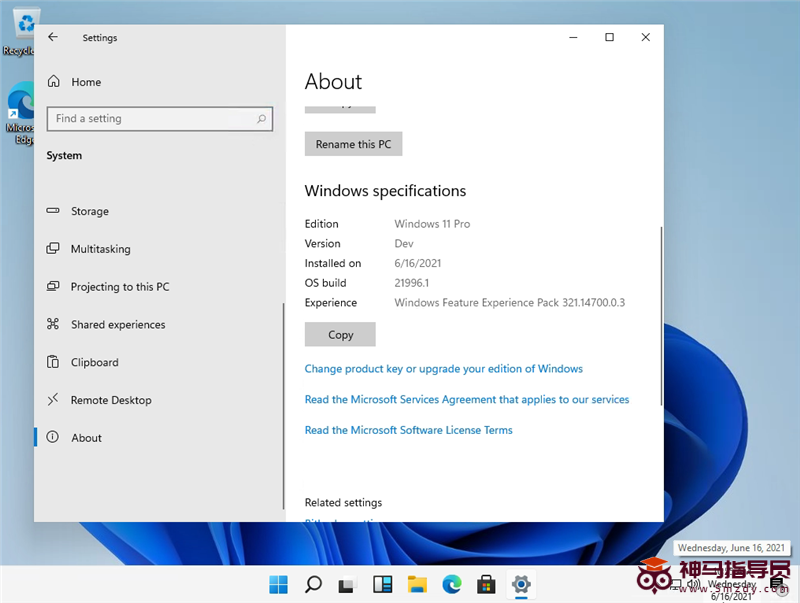 Windows11系统要怎么激活？
