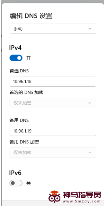 Win11电脑提示DNS服务器未响应怎么解决