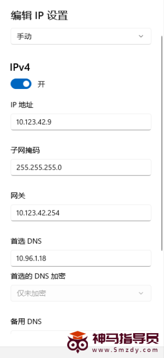 Win11电脑提示DNS服务器未响应解决办法，DNS服务器未响应怎么办