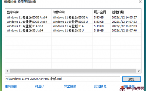Win11精简版下载 小修 Windows 11 Pro 22000.527 优化精简版系统 EDGE/传统IE 四合一高速下载