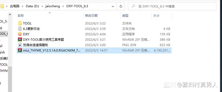 DXY-TOOL工具教程-vab分区机型设备