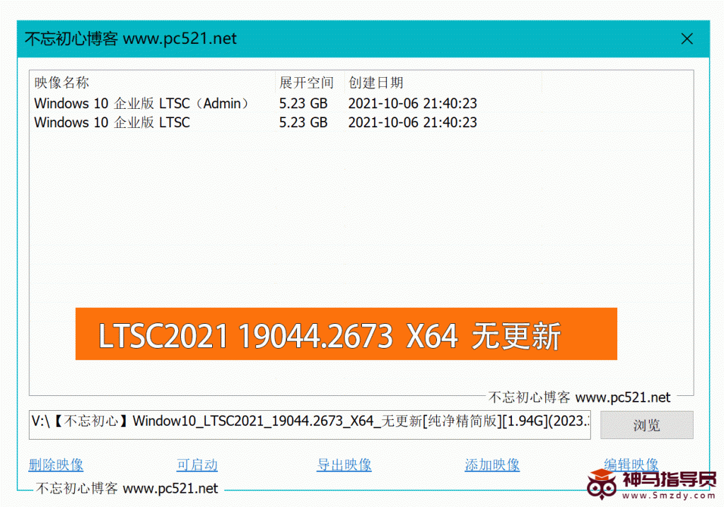【免费不忘初心】Windows10 LTSC2021（19044.2673）X64_无更新[纯净精简版][1.94G](2023.3.9)