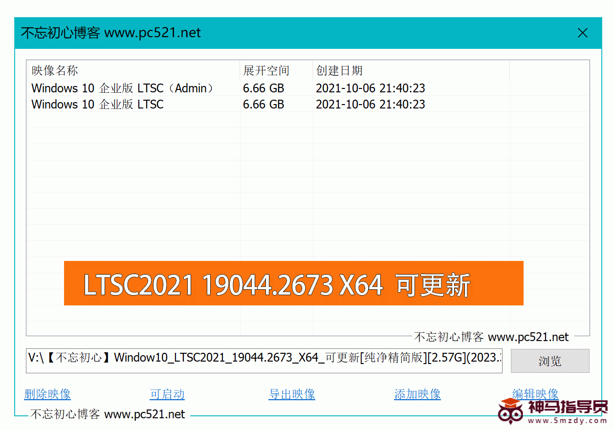 【免费不忘初心】Window10 LTSC2021 19044.2673 X64_可更新[纯净精简版][2.57G](2023.3.9)