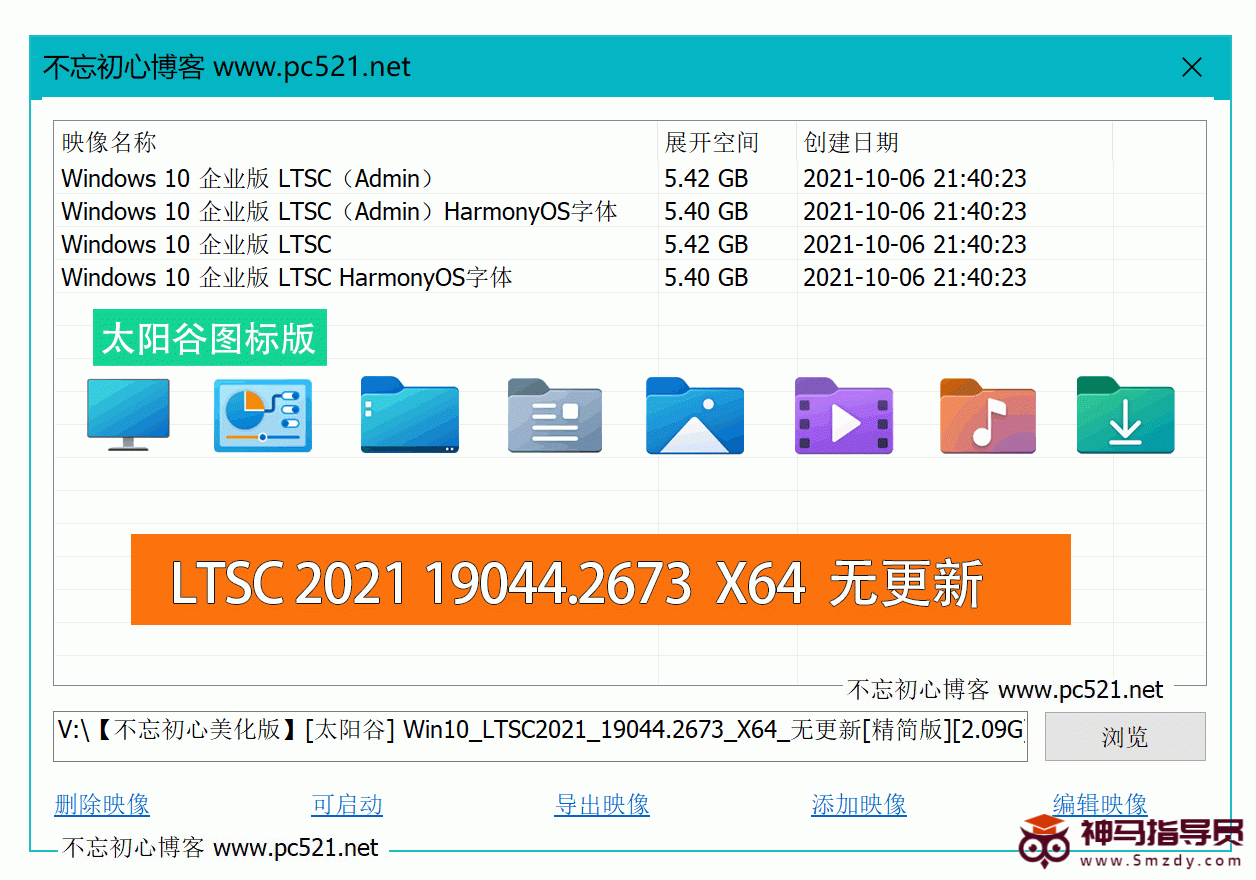 免费【不忘初心】[太阳谷] Windows10 LTSC2021（19044.2673） X64 无更新[美化鸿蒙字体精简版][2.11G](2023.3.10)