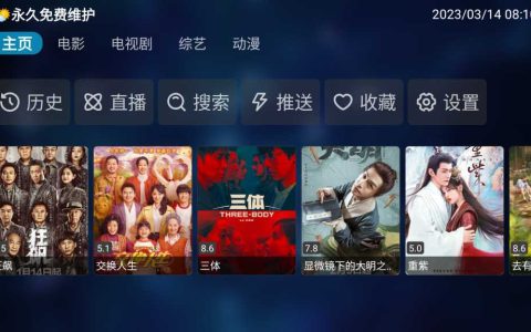 春风影视 v5.1.3 for TV电视盒子 TVBox二开视频APP