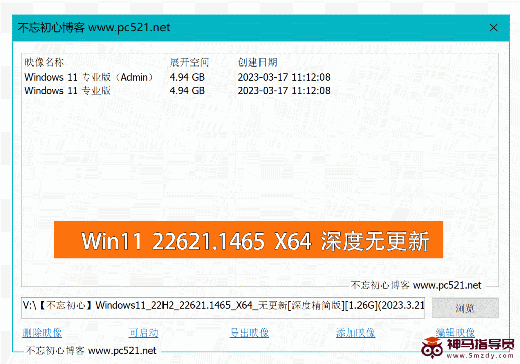 【不忘初心】 [极限精简版][0.98G]免费Windows11 22H2 (22621.1483) X64 纯净(2023.3.23)