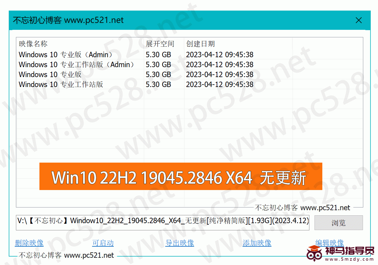 【不忘初心】免费下载Windows10 22H2 (19045.2846) X64 无更新[纯净精简版][1.93G](2023.4.12)