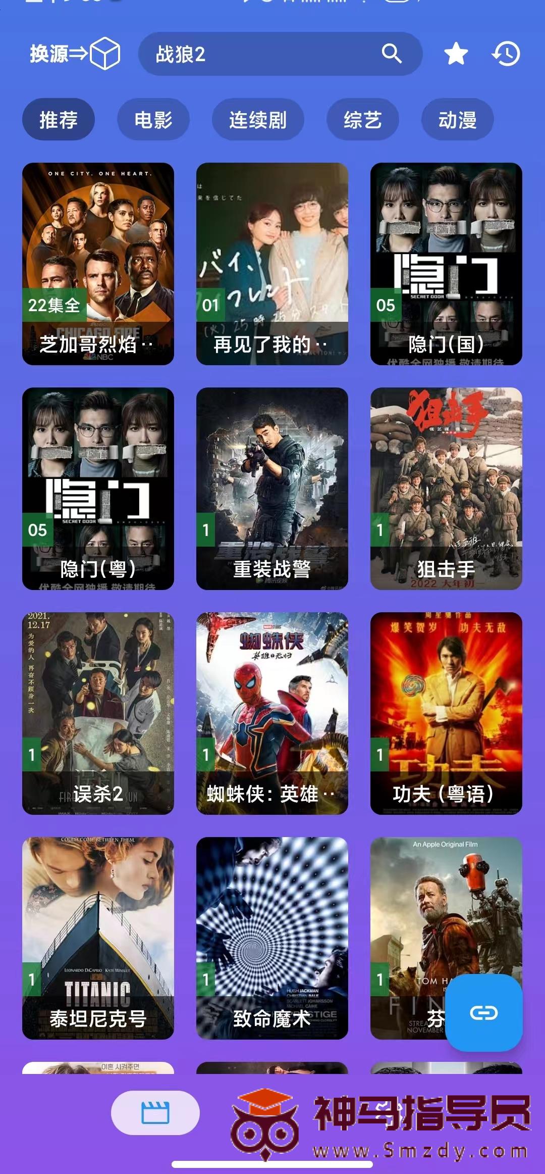 零零影视—兼容TVBox接口影视APP安卓手机魔改竖版TVBox下载