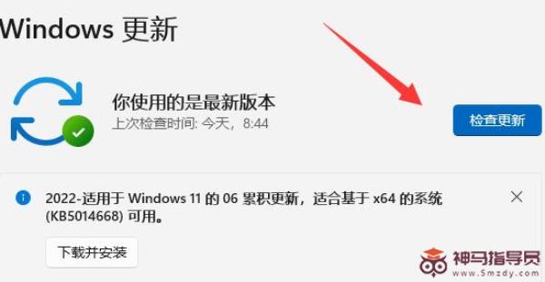 windows11如何升级正式版系统