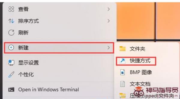 电脑Windows11控制面板快捷键是什么