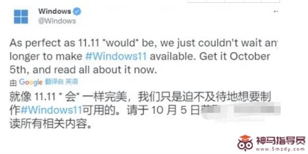 电脑Windows11发布时间
