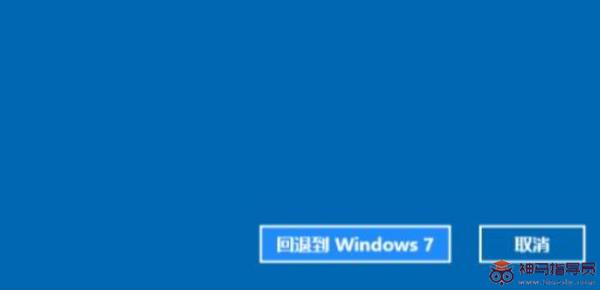 预装的Windows11可以返回到win7吗