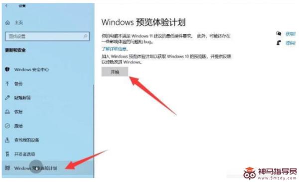 华为笔记本Windows11升级教程步骤