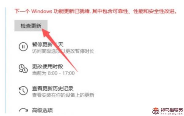 Windows11官方更新安装