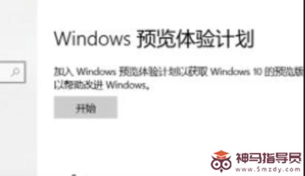 Windows11预览更新版本方法