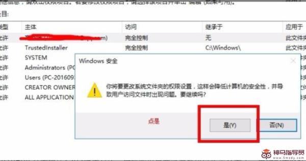 出现Windows11安装错误代码2503如何是好