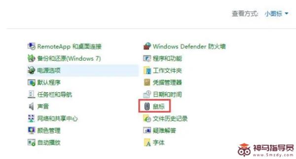 Windows11自定义鼠标怎样更改指针样式