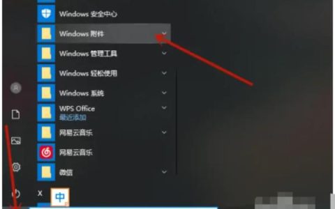 Windows11截图工具找不到如何是好