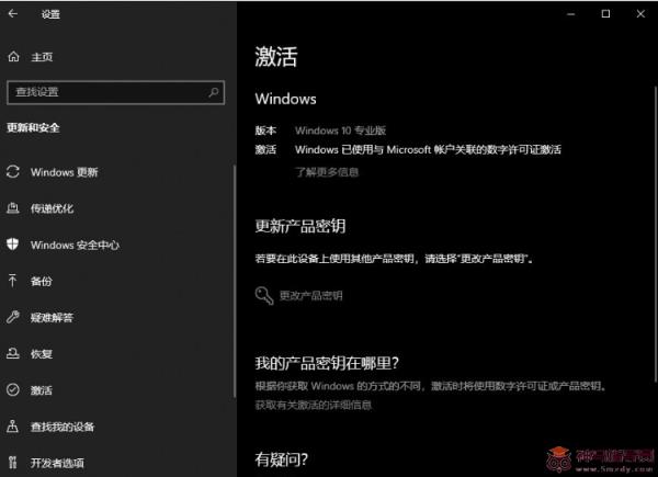 官方推送Windows11洗白分享