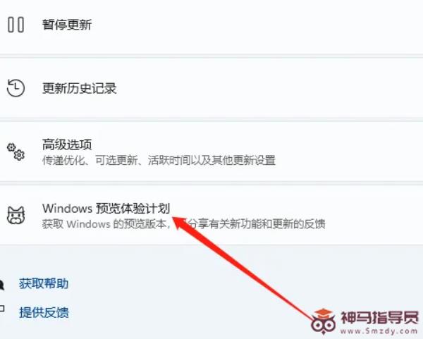 Windows11内测如何参加的解决办法
