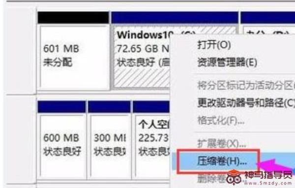 Windows11磁盘划分如何操作