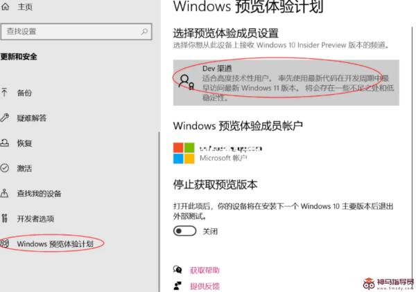 微软官方工具Windows11系统升级的步骤方法