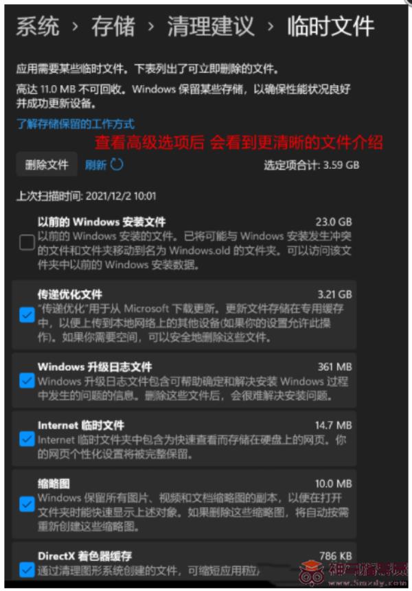 c盘满了如何是好Windows11？