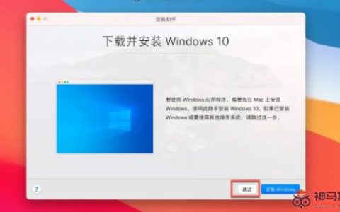 13款macbook安装Windows11的方法-苹果电脑如何装Windows11