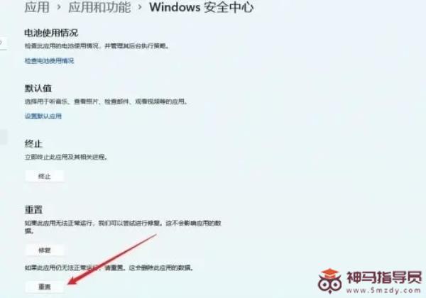 Windows11更新与安全打不开如何解决