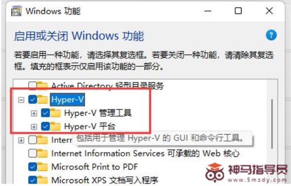 hyper无法进入Windows11开启hyper-v虚拟机的解决教程