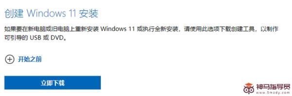 两大升级Windows11系统的解决办法