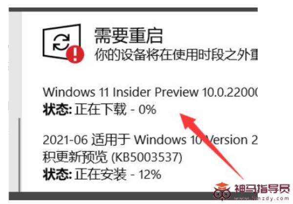 电脑升级Windows11方法