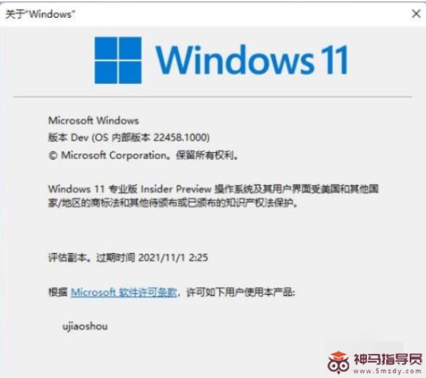 电脑怎样鉴别Windows11是否正版