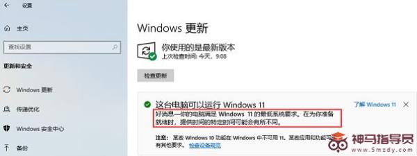 升级Windows11系统会保留原来的文件吗
