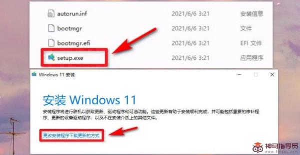 Windows11正式版绕过硬件限制更新升级的解决办法