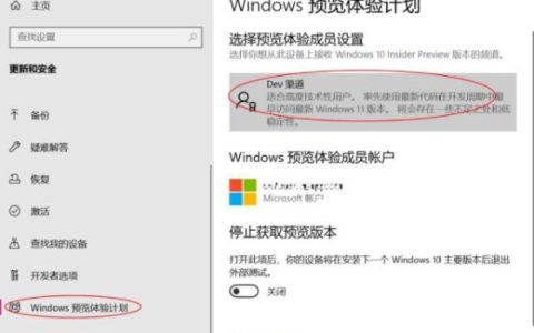 微软windows11如何升级