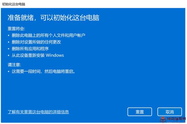 电脑如何重置本地账号Windows11