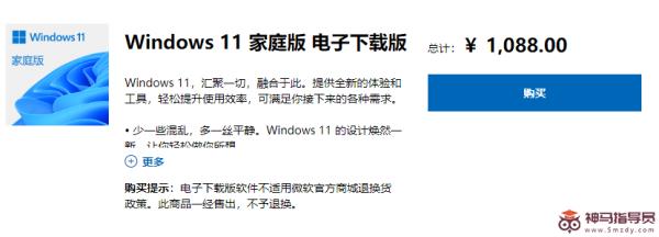 如何看Windows11购买正版多少钱