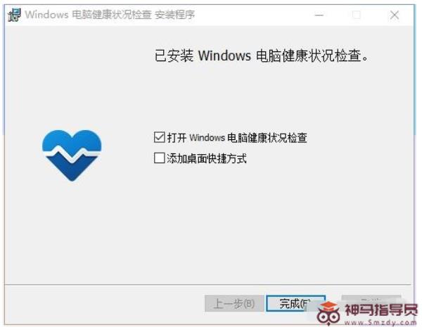Windows11检测工具的使用教程