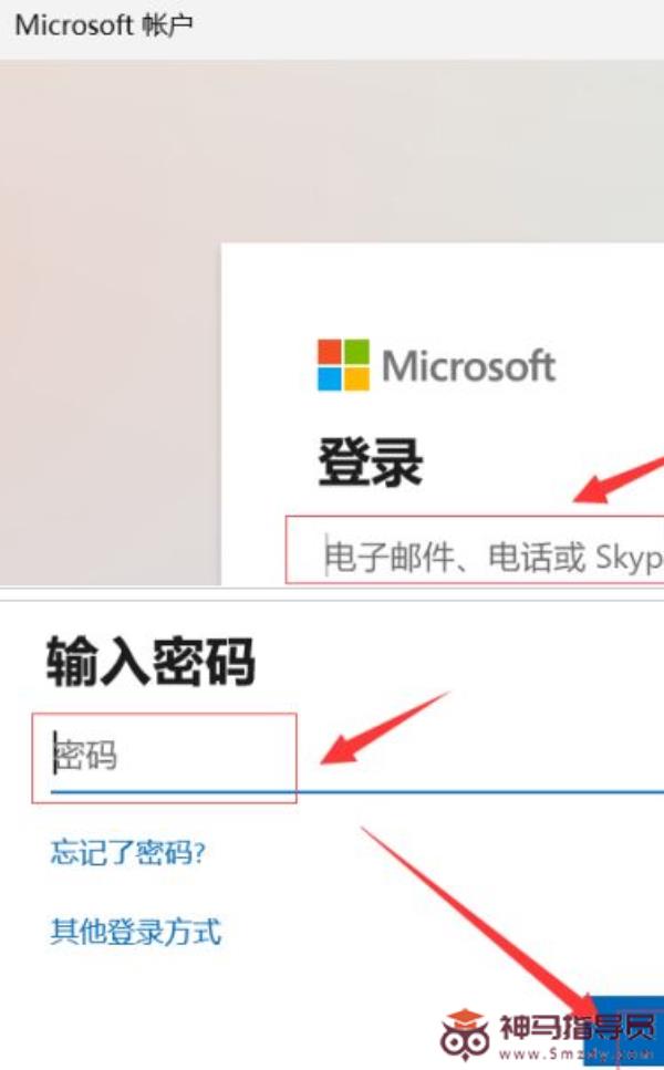 微软Windows11如何登录电脑账号