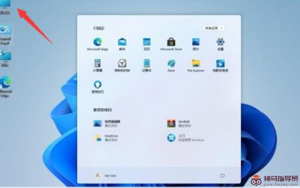 Windows11系统如何卸载软件