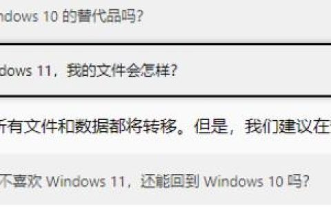 Windows11更新后软件还在吗