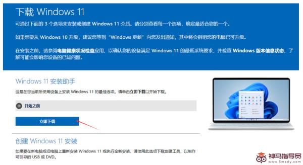 两大升级Windows11系统的解决办法