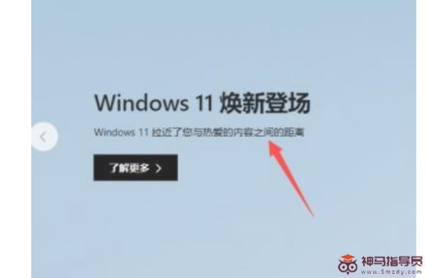 Windows11官方更新安装