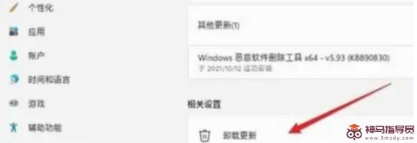 Windows11应用和功能的位置