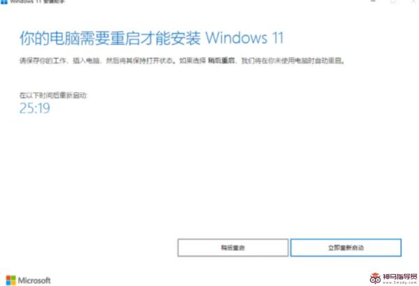 Windows11正式版安装方法