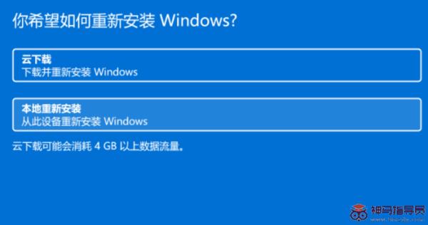 电脑如何重置本地账号Windows11重置教程