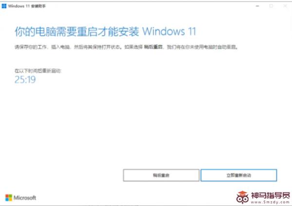 Windows11正式版系统如何升级