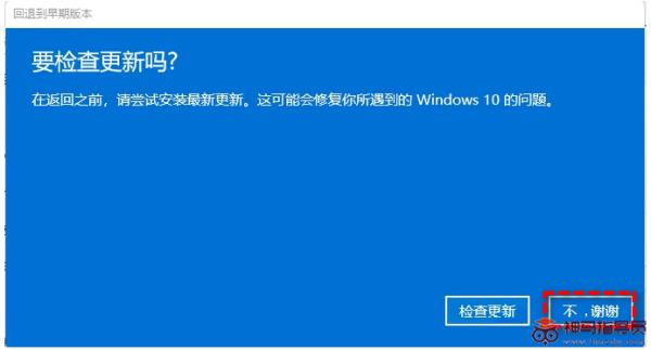 Windows11系统如何退回win10